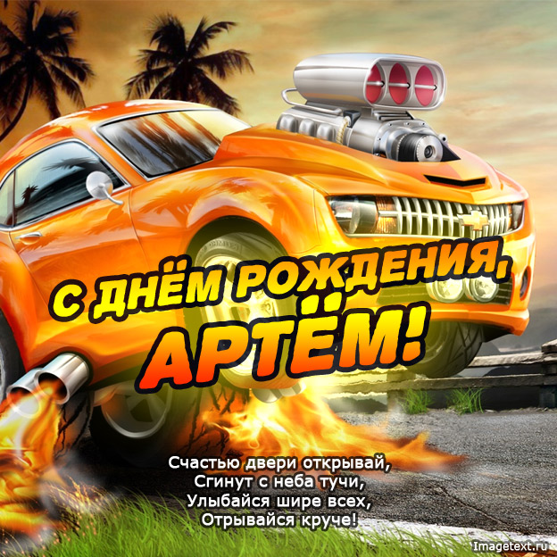 http://www.imagetext.ru/pics_max/images_1896.jpg