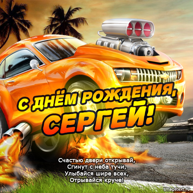 http://www.imagetext.ru/pics_max/images_1903.jpg