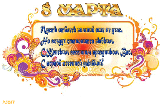 магазин 8 марта 171