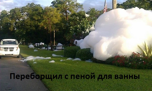 Картинки с надписями Пенная вечеринка