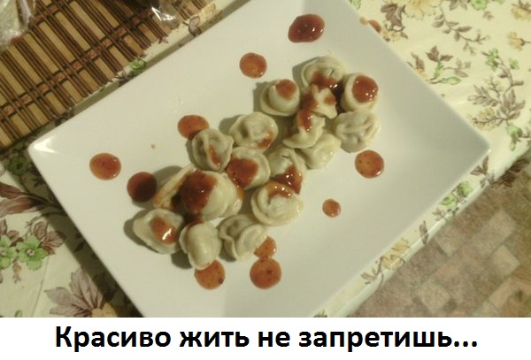 Картинки с надписями Красиво жить не запретишь