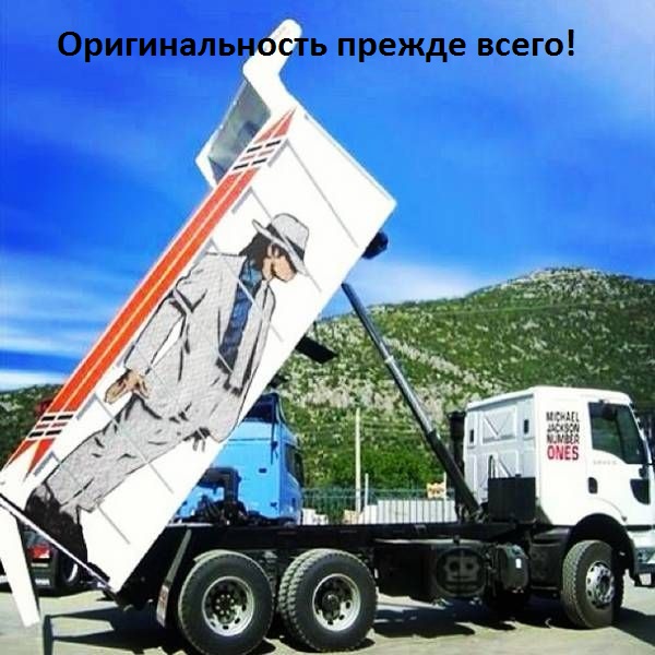 Картинки с надписями Кузов Джексон