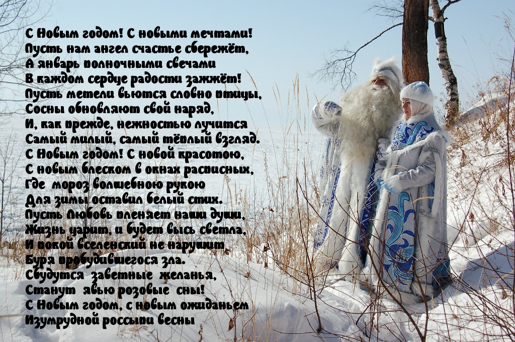 С Новым годом!