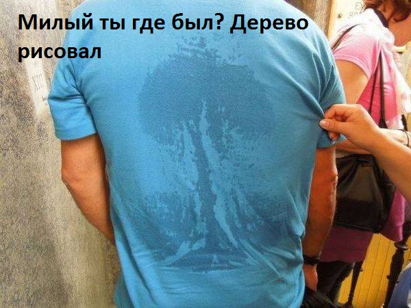 Картинки с надписями Рисунок спиной