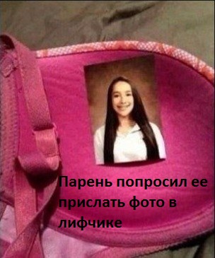 Картинки с надписями Фото в бюстгалтере