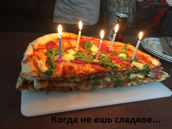 Картинки с надписями Не сладкий  торт