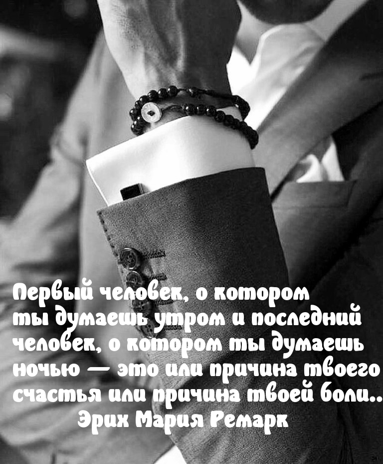 О ком думаешь, тот...