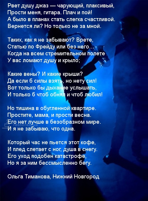 Мама давай в душе. Стихи. Стихи раздирающие душу. Стихотворение разорвало душу. Стихи рвущие душу.