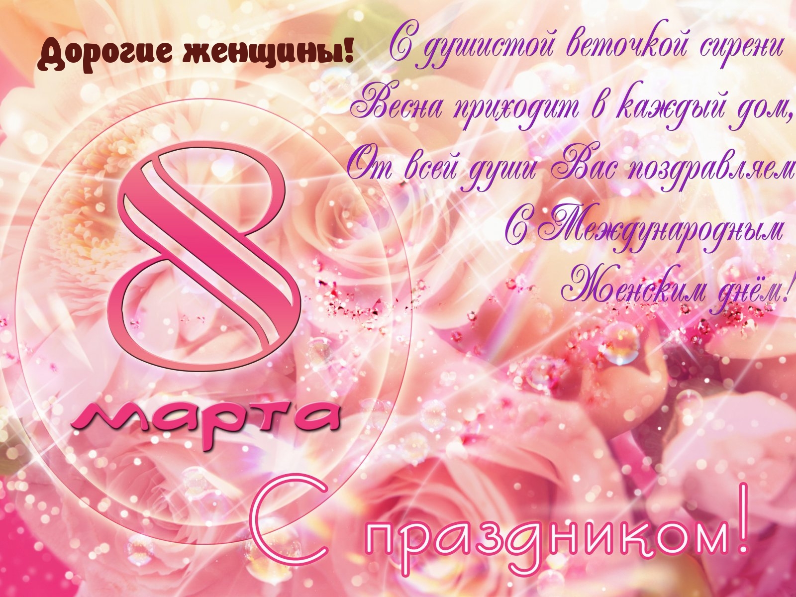  8 