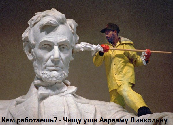 Картинки с надписями Ухо-чистильщик