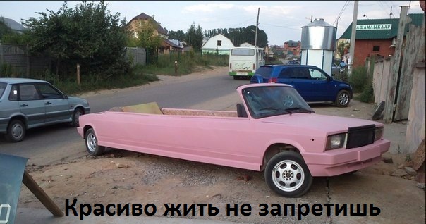 Картинки с надписями Красиво жить не запретишь