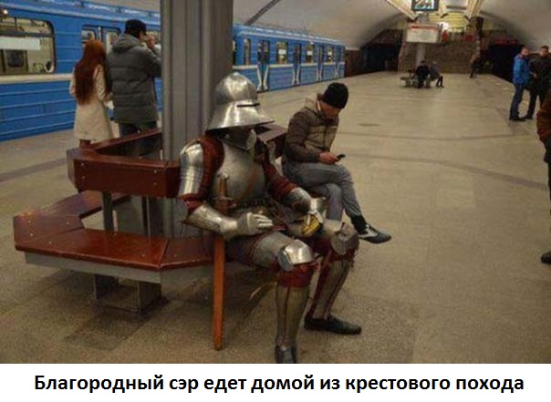 Картинки с надписями Возвращение паладина