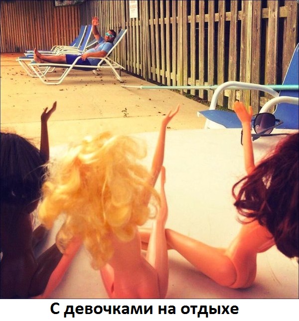 Картинки с надписями С девочками на отдыхе