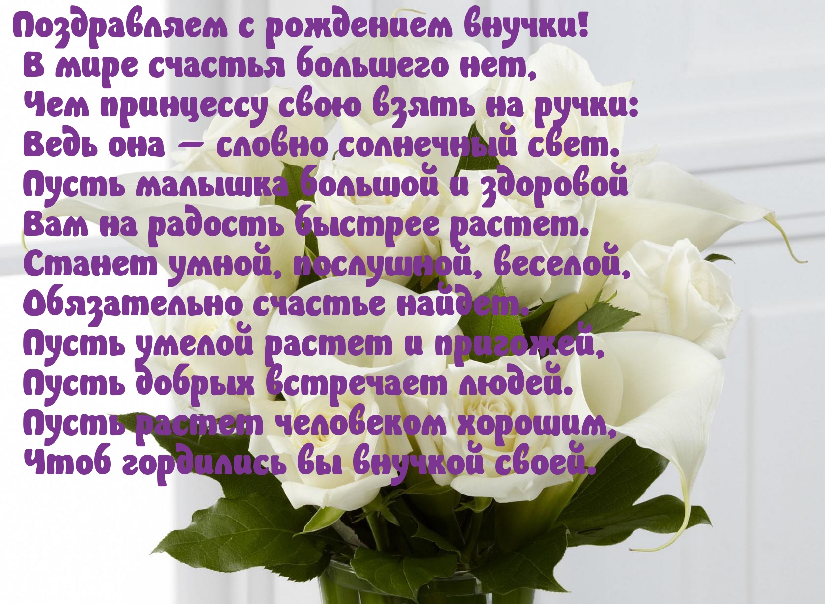 поздравление деда с рождением внучки картинки