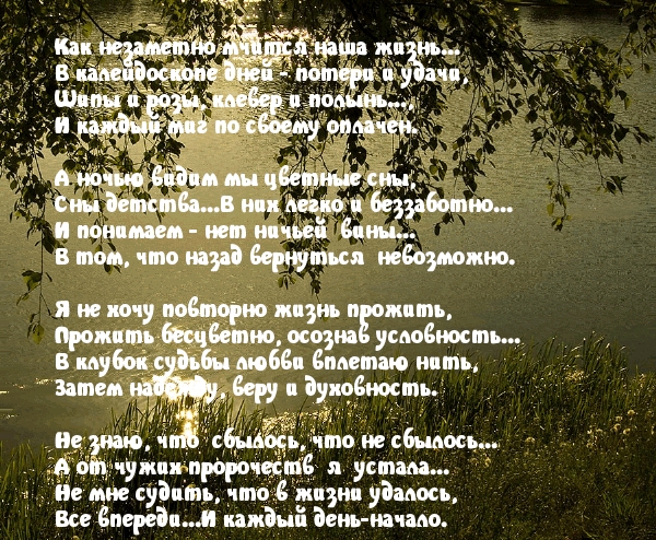 Время жить стих. Стихотворение про годы летят. Стихи про года летят. Стихотворение как летят годы. А годы летят стихи в картинках.