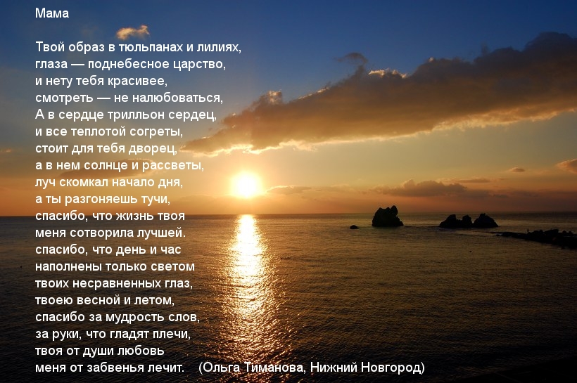 Мама