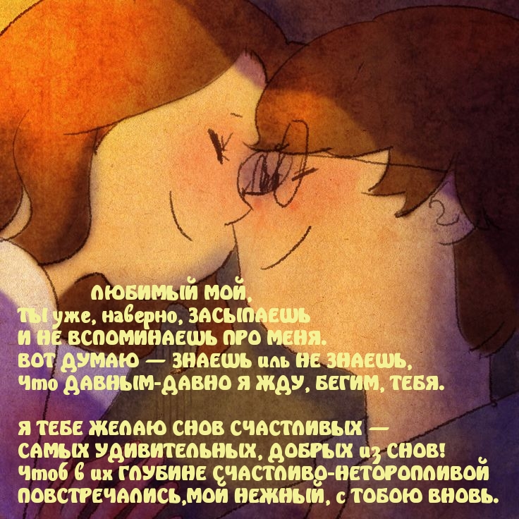Картинки про сны с надписями