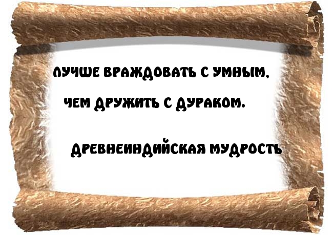 Картинки с надписями с мудрыми