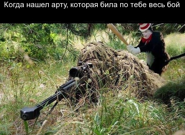 Картинки с надписями Когда нашел арту