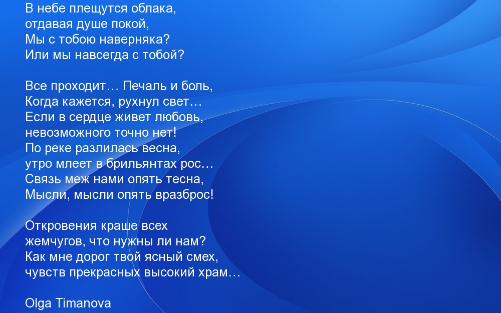 Слова песни все пройдет печаль и радость