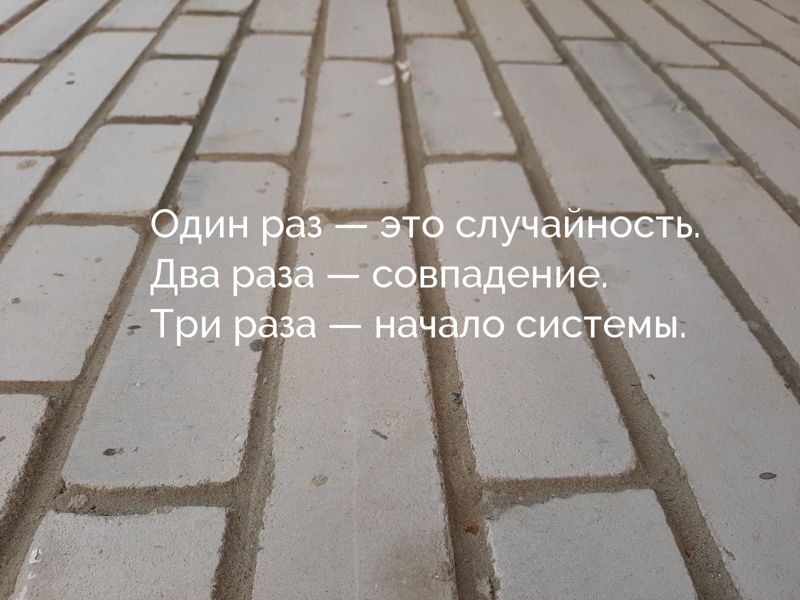 Два рази. Один раз случайность два. Один раз случайность два совпадение три. 1 Раз совпадение 2 случайность 3 закономерность. Один раз случайность два закономерность.