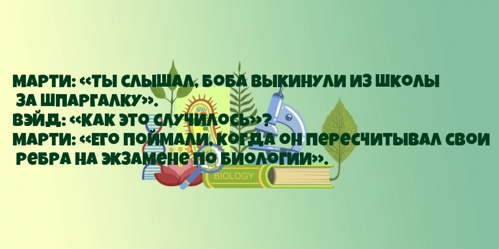 Картинки с надписями Ты слышал, Боба выкинули из школы   за шпаргалку