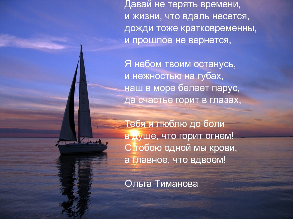 Тебя я люблю до боли в душе
