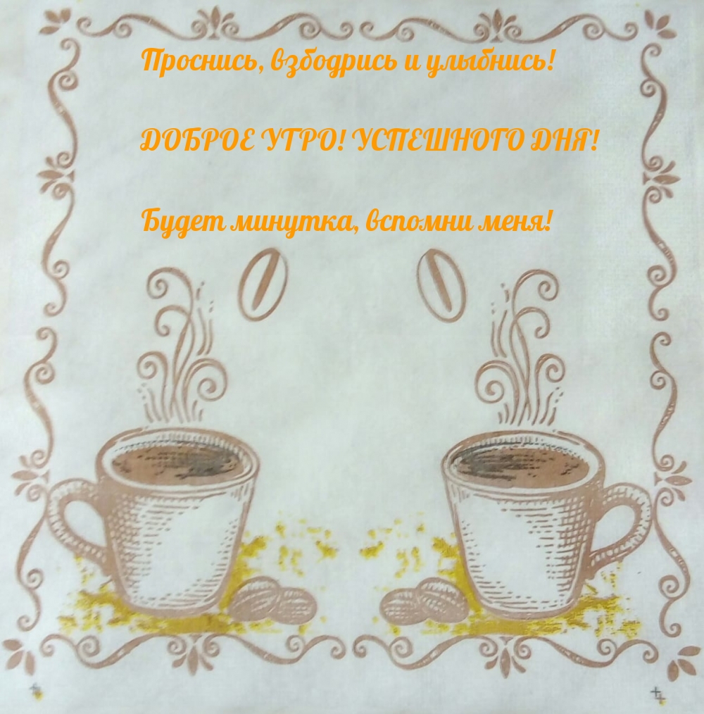 Доброе утро на чувашском картинки