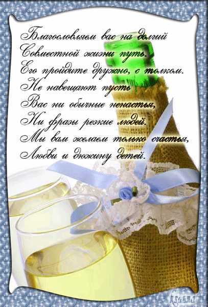Пожелание на свадьбу  - новейшие.