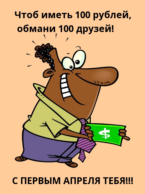   :   100 ,  100 !