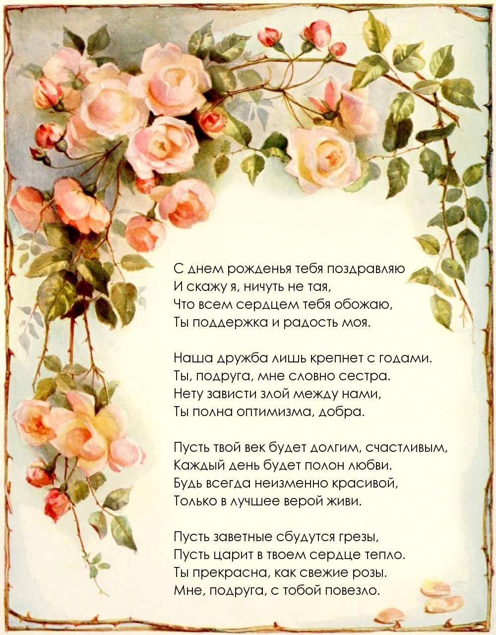 Мне, подруга, с тобой повезло!