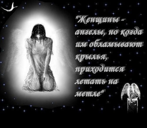 Ангел картинки с надписями