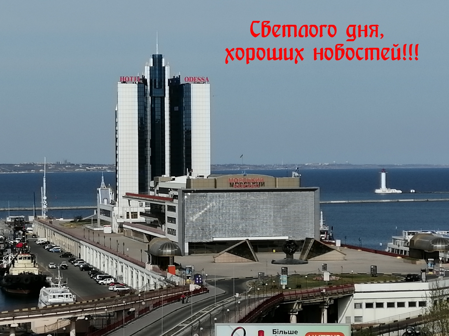 Светлого дня, хороших новостей!