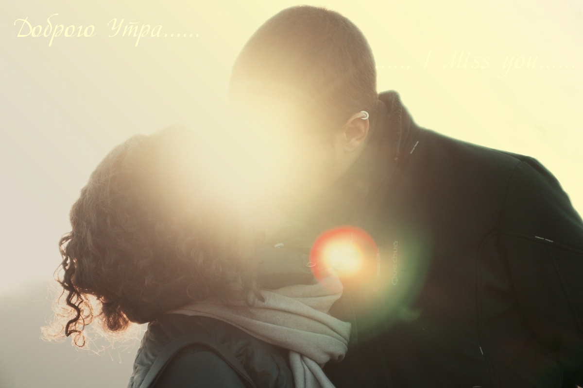 Доброго Утра.. I Miss you...