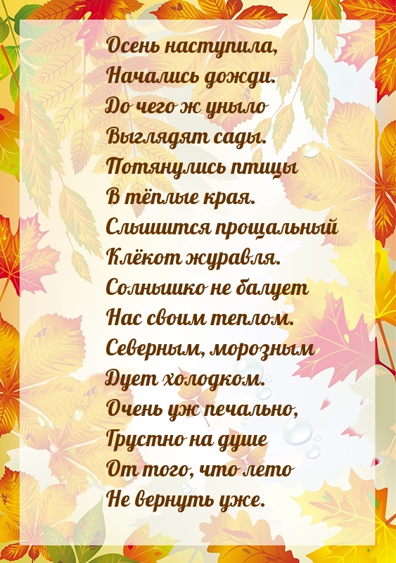 Подписать Фото Про Осень Красиво И Коротко
