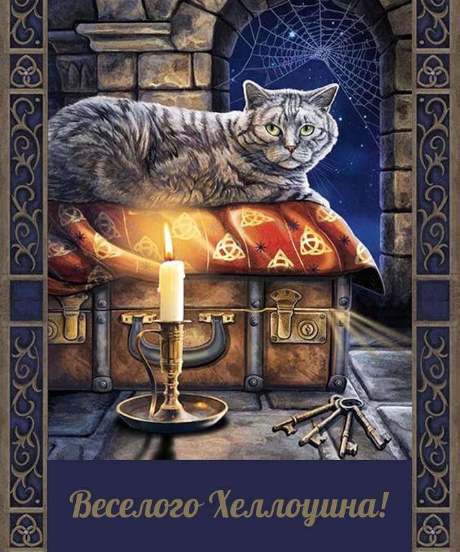 Веселого Хеллоуина!.