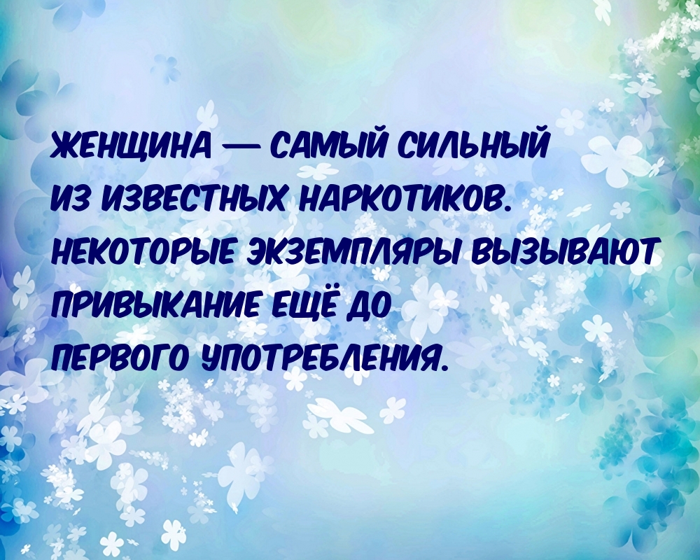 Сильно сказано картинки с надписями