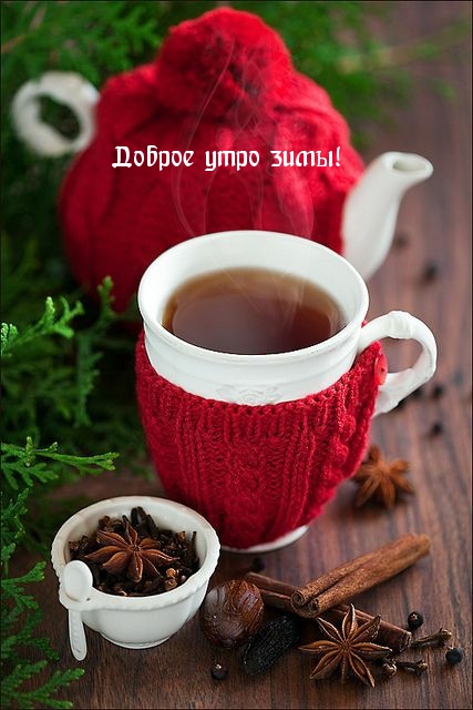 Доброе утро зимы!.