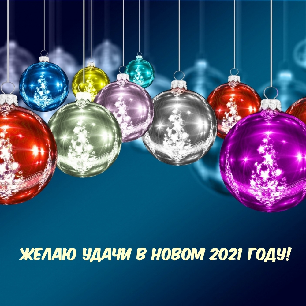     2021 !