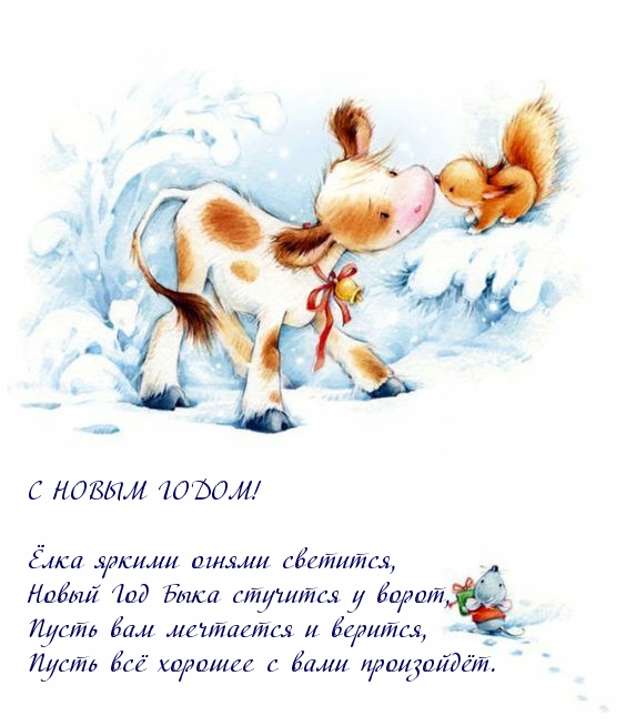 Ёлка яркими огнями светится! Стишок.