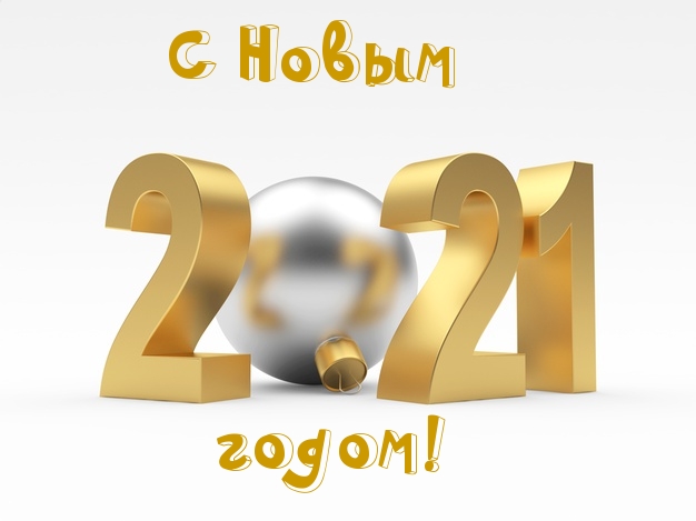   :   2021 !