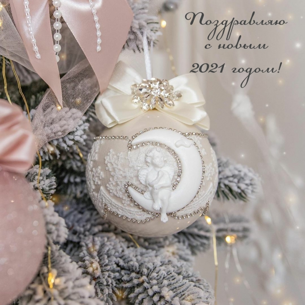   :    2021 !