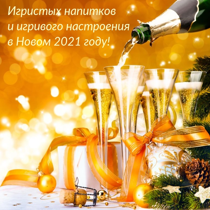   :     2021 !