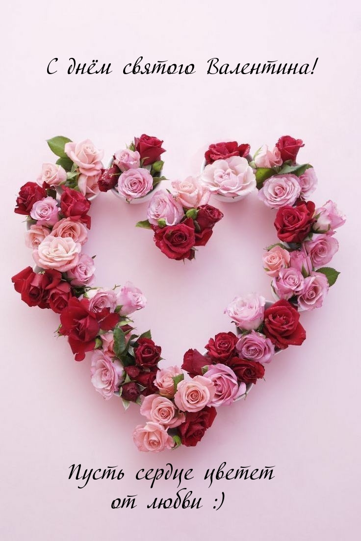 Пусть сердце цветет от любви :) 