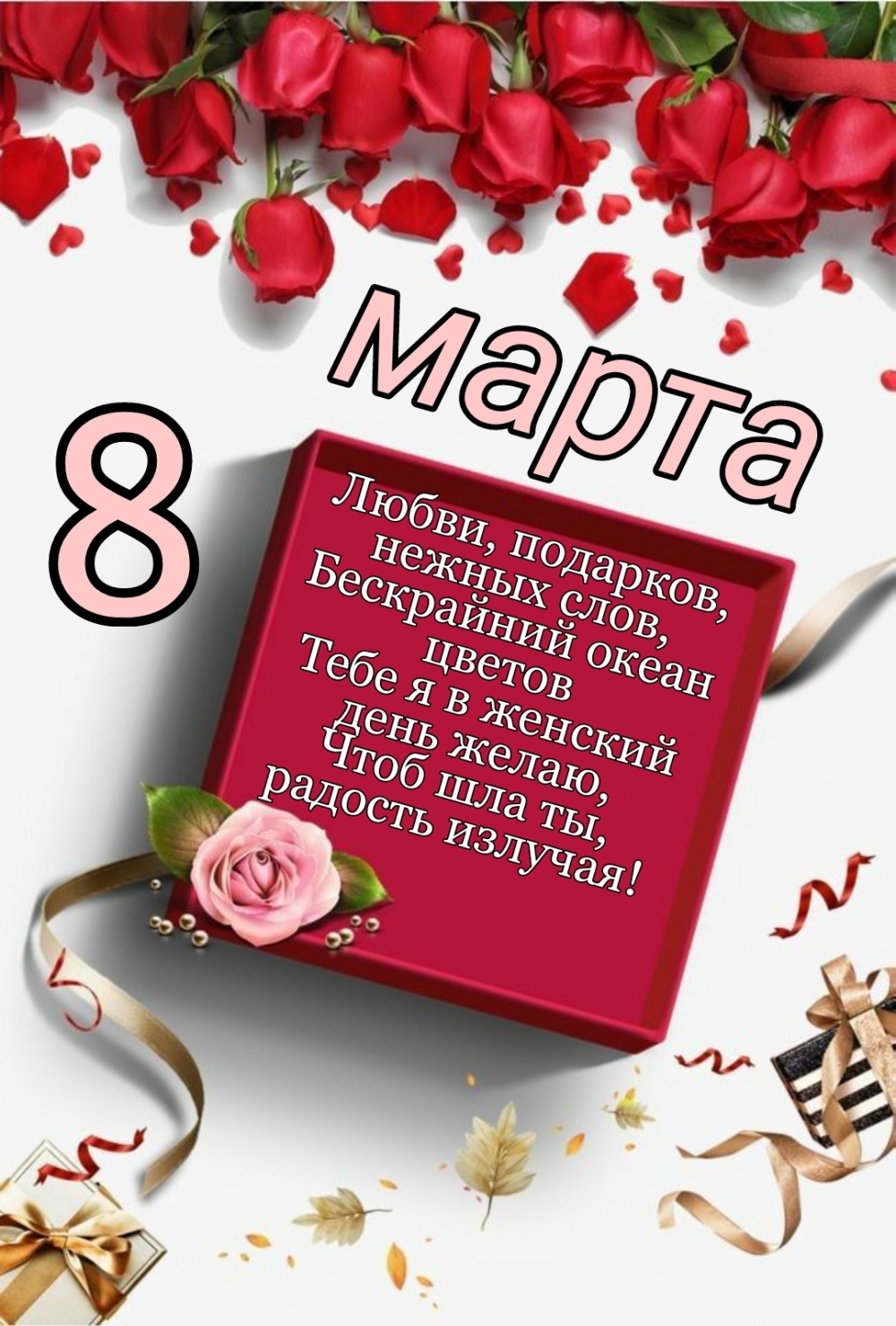 8 ! , ,  !