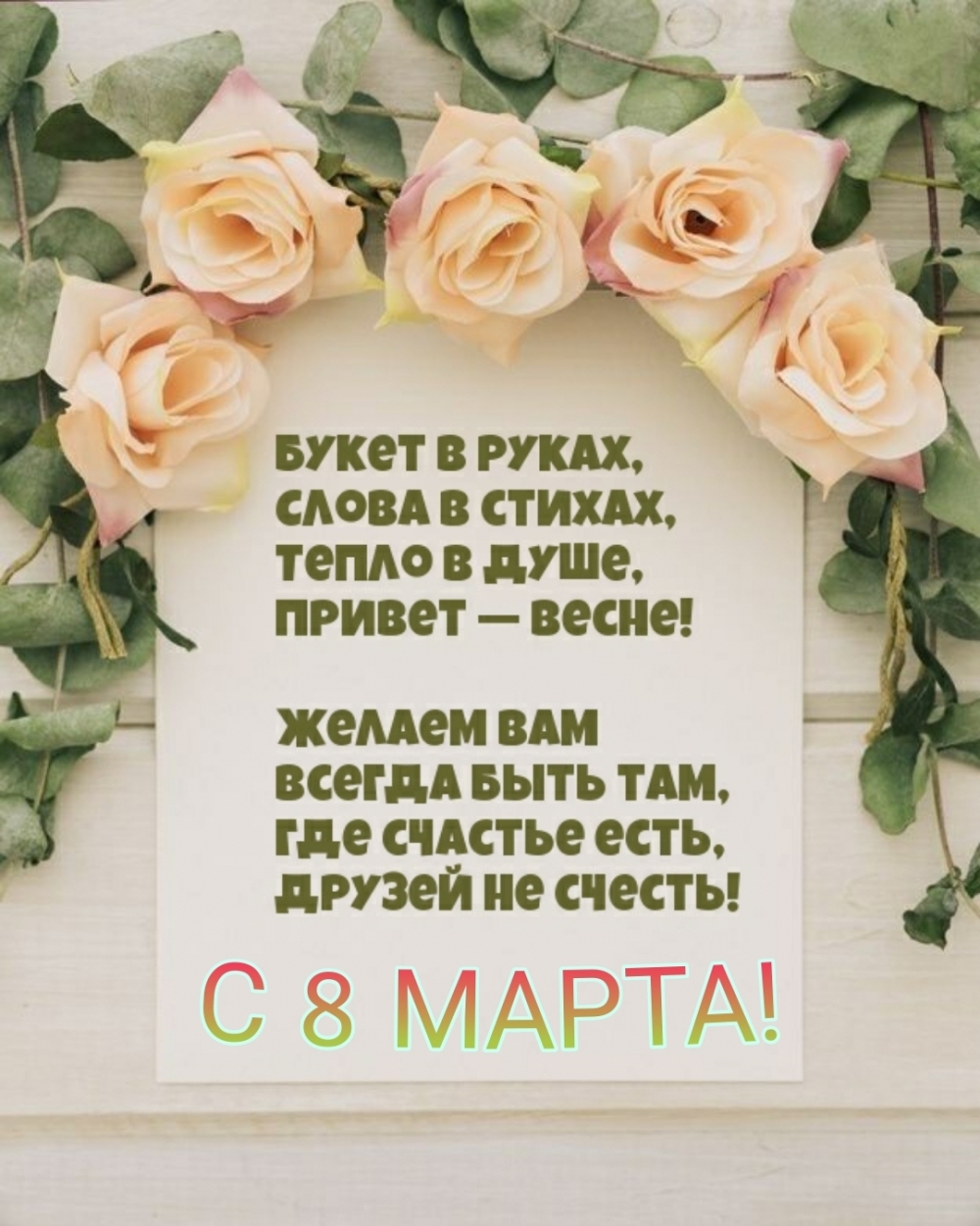  8 !  ,   !