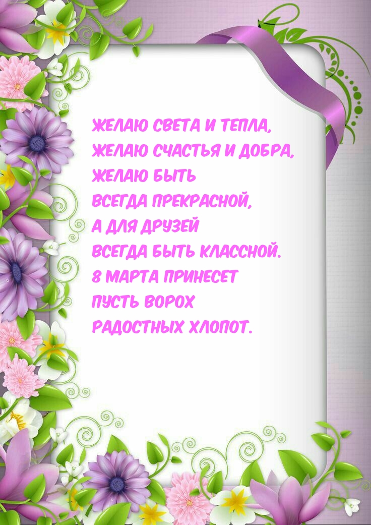    ,     8 