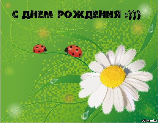    :))).