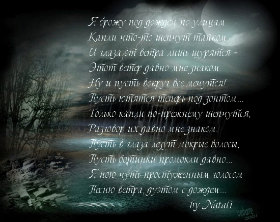 Забытую песню ветерок