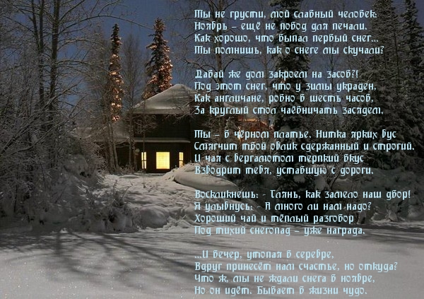 Картинки не грусти родная